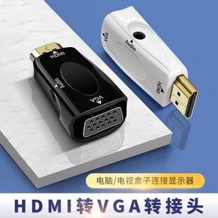 HDMI公转VGA母转换器高清母转接头转显示器机顶盒接显示器电脑接