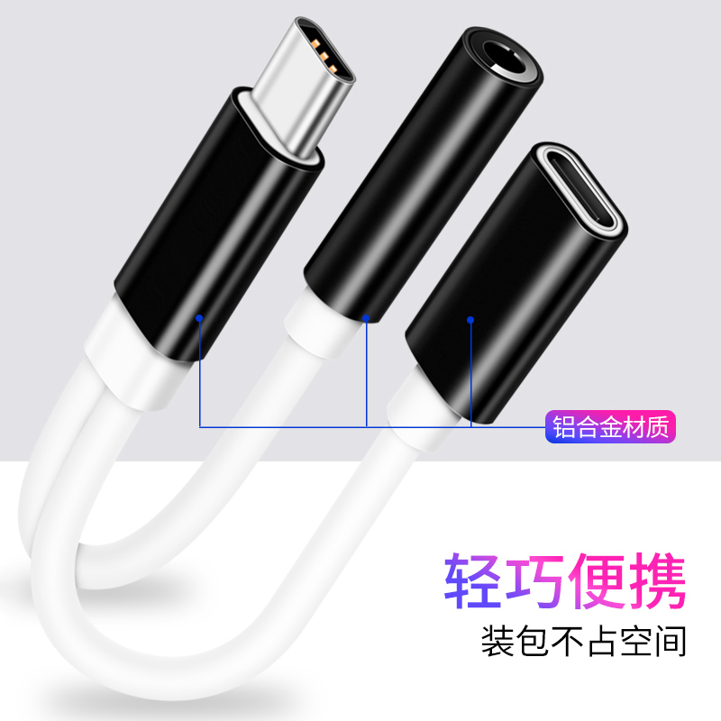 转换器小米听歌充电二合一