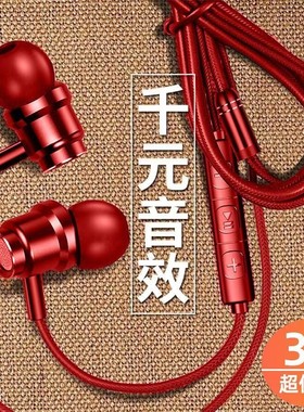 通用入耳式耳机OPPO华为小米vivo苹果游戏耳机线耳塞耳麦有线耳机