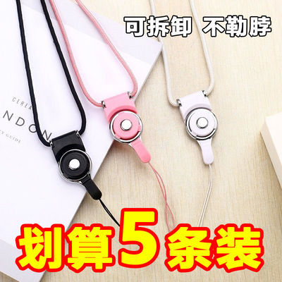 个性绳子防掉挂绳手机扣环指扣男女通用长短工作证钥匙手机安全绳