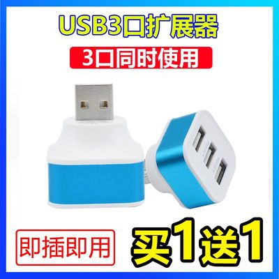 usb多口手机充电车用扩展安卓转换分线器转接头便携发光拓展器