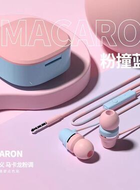 潮流双色有线入耳式耳机适用华为苹果小米vivoOPPO游戏带麦通用