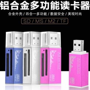 高速USB3.0读卡器四合一sd内存卡读取手机电脑相机车载TF卡OTG转