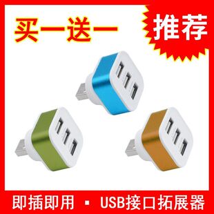 车载充电扩展USB分线器手机快充HUB集线器一拖三便携夜光汽车外接