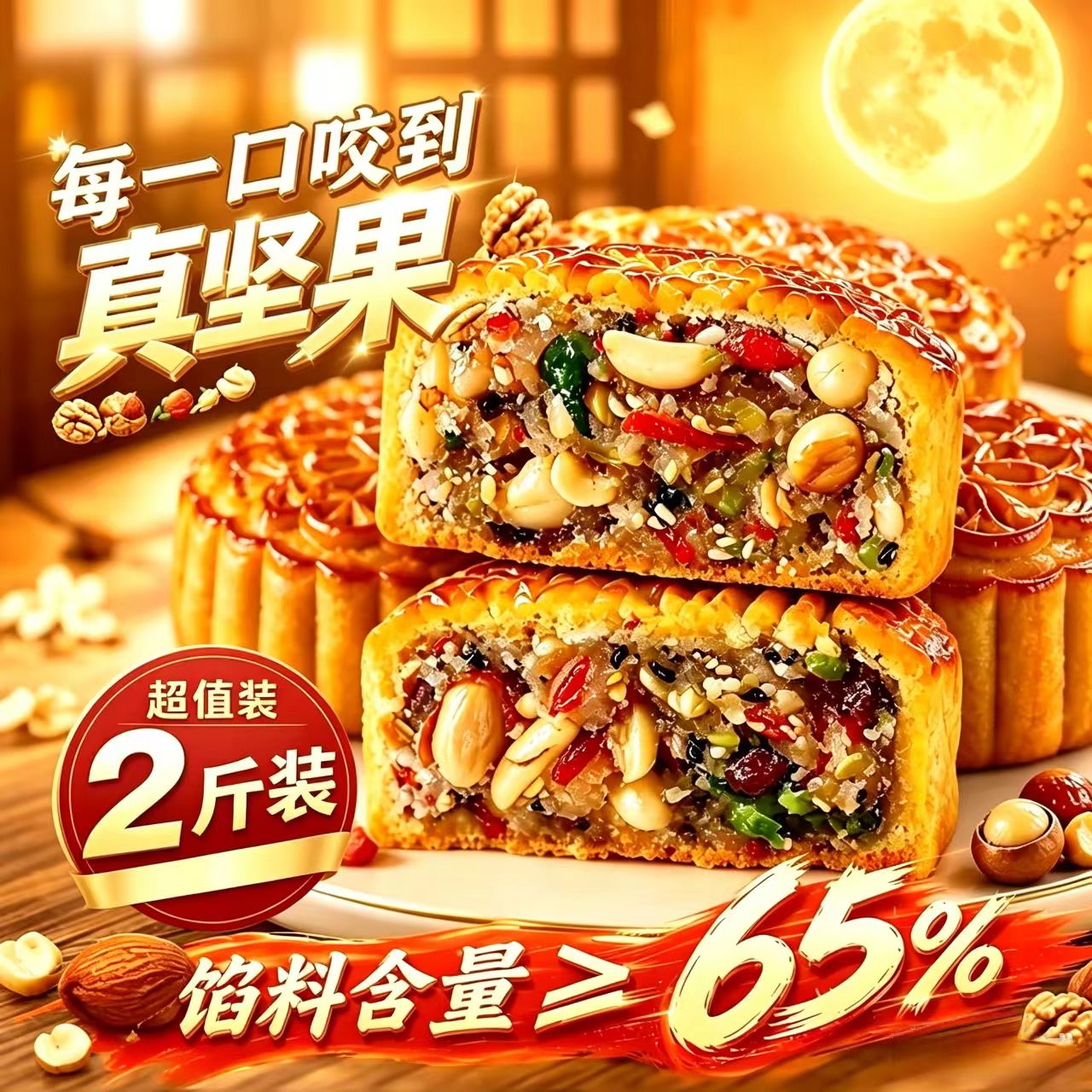 广式经典五仁月饼传统手工月饼独立包装整箱荞麦无蔗糖月饼多口味
