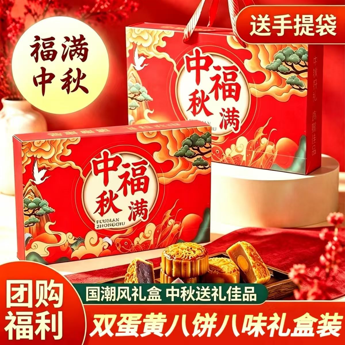 【量大优惠可开票】中秋月饼礼盒多口味五仁月饼蛋黄月饼整箱团购