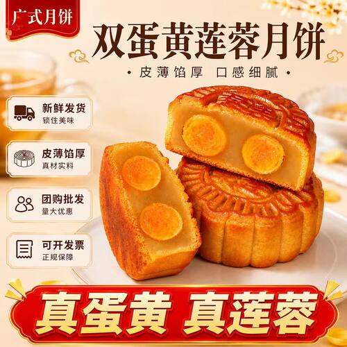 【双黄莲蓉月饼】广式蛋黄大月饼礼盒豆沙莲蓉中秋月饼多口味零食