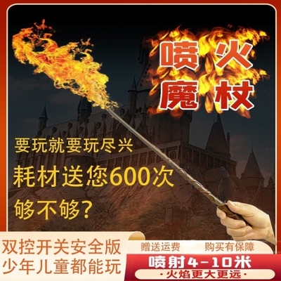 哈利波特魔杖可喷火环球影城互动斯内普赫敏伏地魔邓布利多接骨木