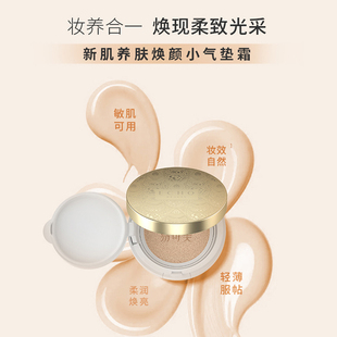 易可美新肌养肤焕颜小气垫粉底液敏肌可用细腻遮暇水润轻薄服帖