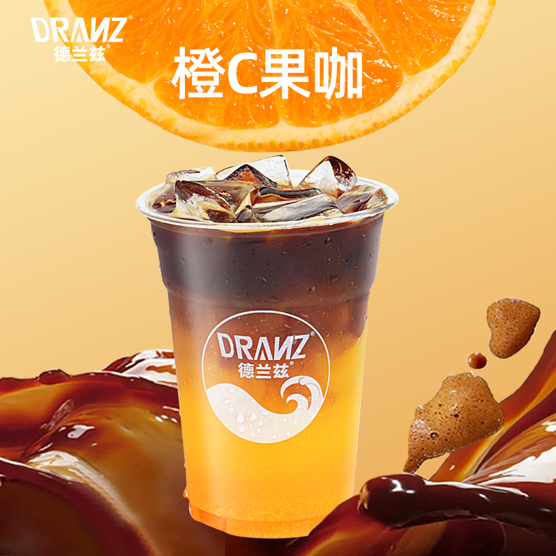 德兰兹浓缩橙汁橙C美式