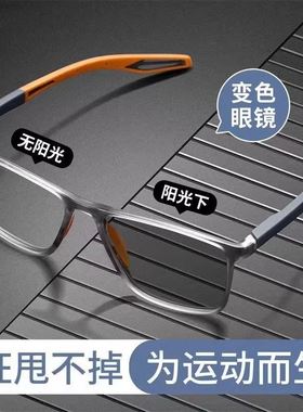 2025新款感光变色运动太阳眼镜男女防蓝光户外篮球跑步超轻平光镜