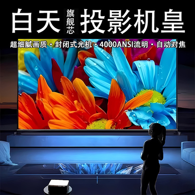CARLIN KARDOM智能AI 5G投影仪家用超高清4K白天激光2025新款家庭影院3D卧室投屏幕布一体KTV客厅投屏投影机