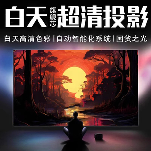 CARLIN 4k投影仪家用超高清激光投影机自动对焦家庭影院卧室白天强光直投户外高亮投屏放映机 KARDOM全新25款