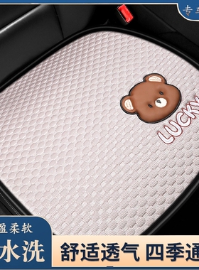 长安奔奔Estar欧尚X5plusX7plus科尚专用汽车座垫冰丝坐垫凉垫后