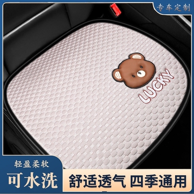 长安奔奔Estar欧尚X5plusX7plus科尚专用汽车座垫冰丝坐垫凉垫后