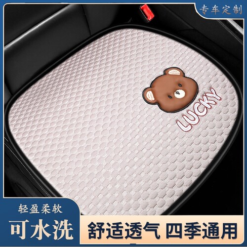 蔚来ET5T ET7ES6EC7ES7ES8EC6专用汽车座垫冰丝坐垫凉垫后排防滑