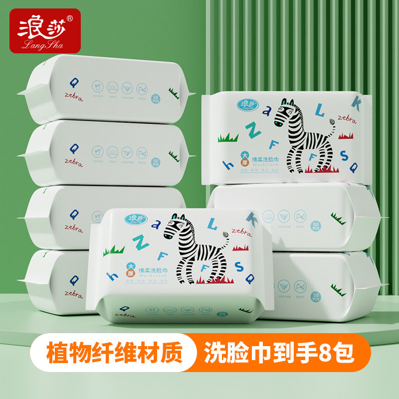 浪莎洗脸巾一次性加厚纯棉亲肤家用洗面巾擦脸毛巾棉柔巾干湿两用,居家布艺,一次性洗脸巾/压缩毛巾,淘宝优惠券,粉丝福利购,淘宝优惠卷