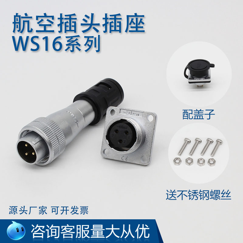 塑料波纹管TB+Z航空插头座连接器