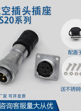 波纹管式TB+Z航空插头TK插座WS20-2-3-4-5-6-7-9-10J-12芯K插拔式
