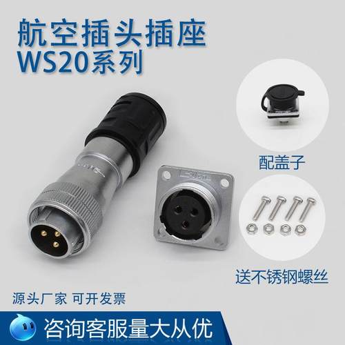 波纹管式TB+Z航空插头TK插座WS20-2-3-4-5-6-7-9-10J-12芯K插拔式
