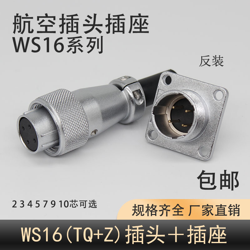 DLEN连接器母头公座2芯航空插头