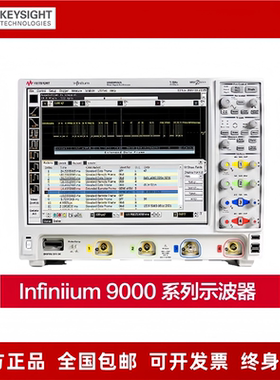 安捷伦Keysight 是德 数字示波器MSO/DSO9104A/DSO9254A/DSO9064A