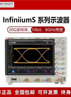 Keysight是德示波器DSOS/MSOS054A 254A DSOS204 DSOS404 DSOS804
