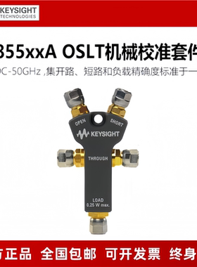 Agilent安捷伦Keysight是德 网络分析仪 机械校准件85514A 85520A