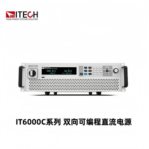 艾德克斯系列功率可编程直流电源IT6005C-80-150/6144C-2250-200