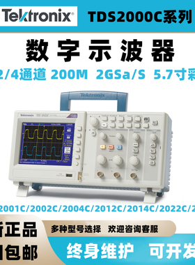 泰克TDS2001C 2002C 2022C 2024C 2/4通道 200MHz 数字存储示波器