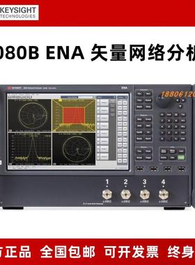 是德Keysight安捷伦矢量网络分析仪E5080B  9KHz-20GHz网络分析仪