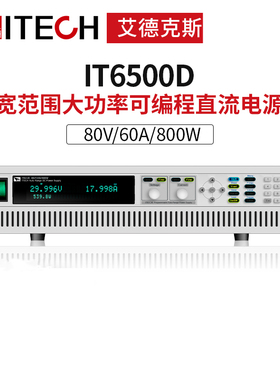 IT6500直流电源IT6502/6512/6513/6514/6515/6516/6517/6522 C D