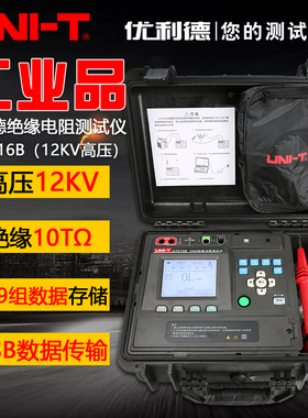 工业品优利德UT516B高压数字兆欧表12KV绝缘电阻测试仪电阻表摇表
