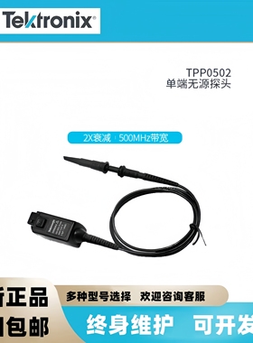 泰克TPP0500B无源电压探头TPP0250示波器探头