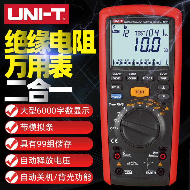 优利德UT505A/UT505B手持式绝缘电阻测试仪一键式数字摇表兆欧表