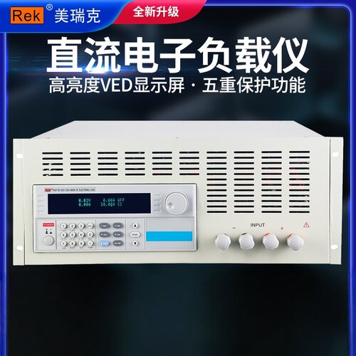美瑞克RK9713B高精度可编程直流电子负载 600W 全新 厂家