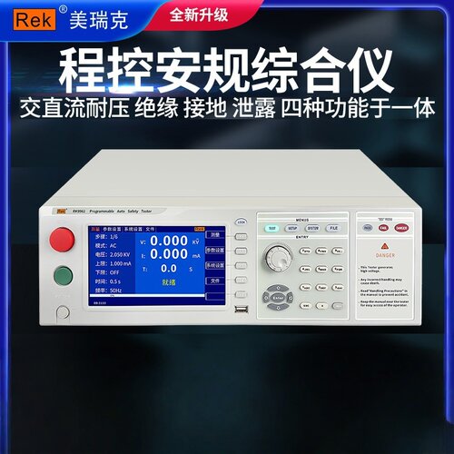 美瑞克RK9960/9960A耐压绝缘接地泄露四合一安规综合测试仪RK9961