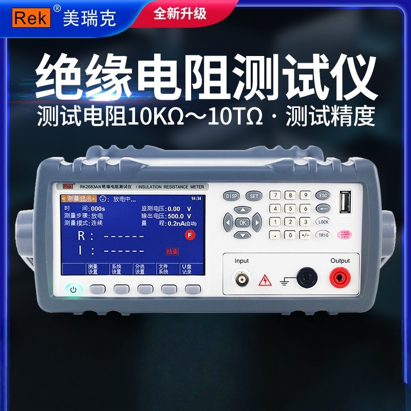 美瑞克RK2681绝缘电阻测试仪2682指针安规测量元器件绝缘检测2683