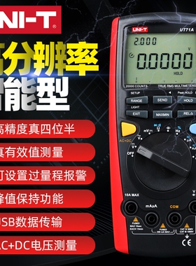 UNI-T优利德UT71A UT71B UT71C UT71D UT71E智能型数字万用表