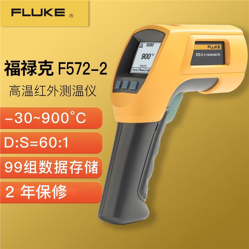 福禄克FLUKE F566-2/F568-2/F572-2红外测温仪