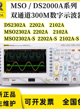 普源MSO/DS2102A/DS2202A/DS2302A-S双通道数字示波器内置信号源