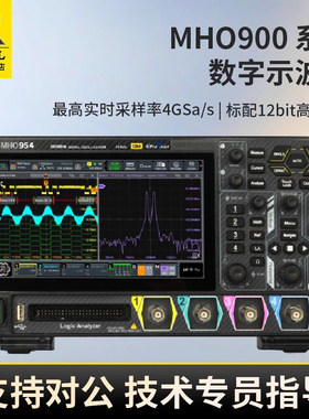 普源数字示波器MHO954/984/934四通道12bit分辨率便携示波仪