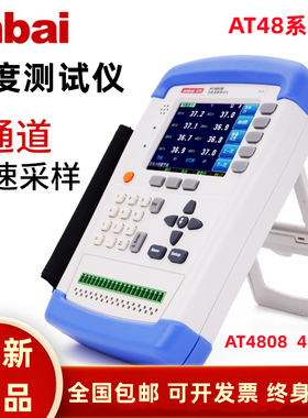 AT4808/4816/4824/4832测温仪路工业记录巡检仪AT4208/4204/4202