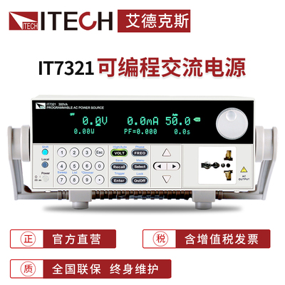 艾德克斯可调单相变频稳压交流电源IT7321/IT7322/IT7324IT7326HT
