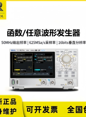 RIGOL普源DG821 DG822 DG852Pro双通道函数任意波形发生器 信号源