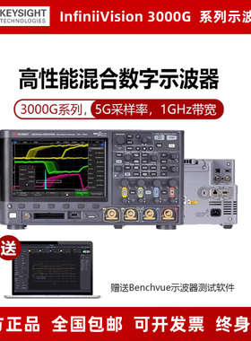 KEYSIGHT是德DSOX3012 3014数字示波器MSOX3024G/3034G/3054/3102