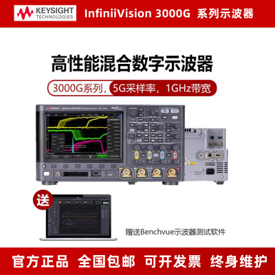 KEYSIGHT是德DSOX3012 3014数字示波器MSOX3024G/3034G/3054/3102