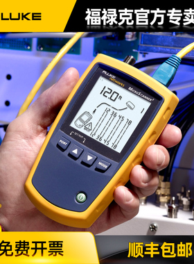 MicroScanner2网络测试仪电缆验证检测仪MS2-100kit