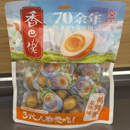 香巴佬盐焗味鹌鹑蛋卤香蛋香味浓郁浙江老字号零食代餐下酒首选