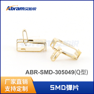 SMD弹片铍铜簧片金属弹簧片来图加工定制现货汽车声学进口原料